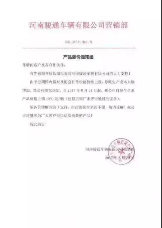 環(huán)保督查“來(lái)勢(shì)洶洶” 對(duì)專用汽車行業(yè)影響巨大